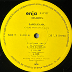 Yosuke Yamashita ‎– Banslikana (Япония 1977г.)