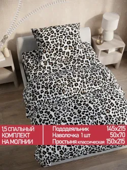 Постельное белье Полисатин Мечта "Panther" 1,5-сп Наволочка 50х70 см 1 шт Простынь 150x215 смПододеяльник 145x215 см