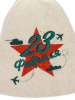 Шапка для бани и сауны «Звезда. 23 февраля», полиэфир, шерсть