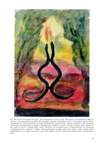 Территория символа (PDF)