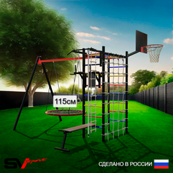 Уличный спортивно-игровой комплекс Sv Sport У3303.2КВ1 (Турник/Брусья/Скамья/Гнездо 115см/Подвесы на втулке/Щит баскет/Канат/Кольца/Лестница/Сетка)