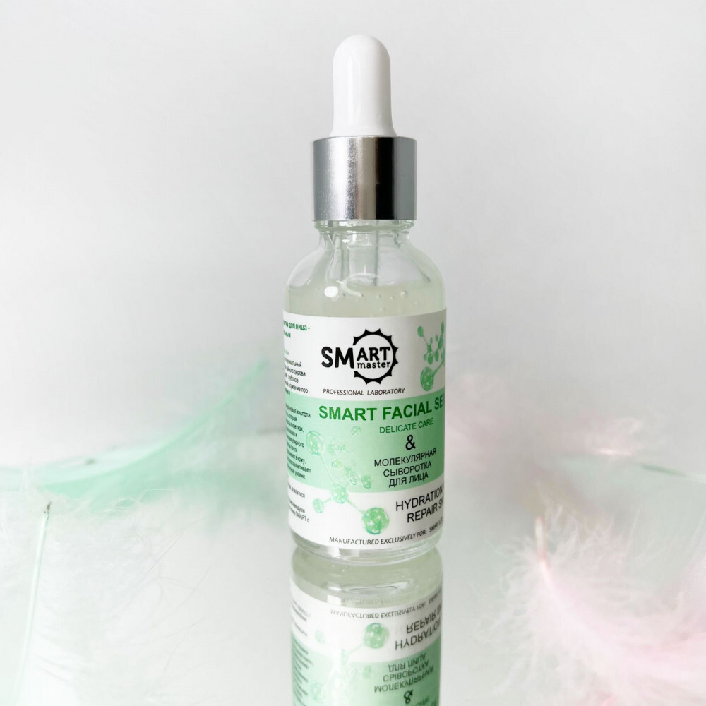 Smart Молекулярная сыворотка для лица,для жирной и нормальной кожи