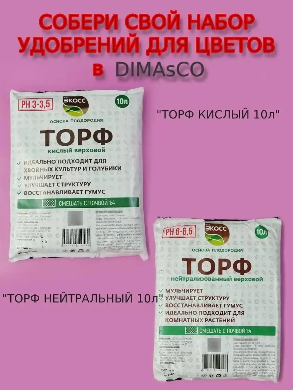 Удобрение гумат калия органическое 1л
