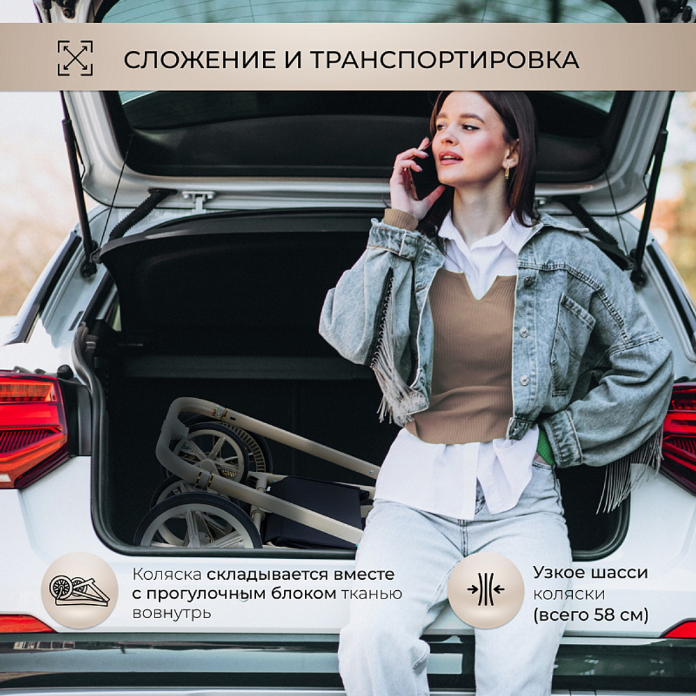 Детская коляска Sweet Baby Elegante 2 в 1 LT Beige
