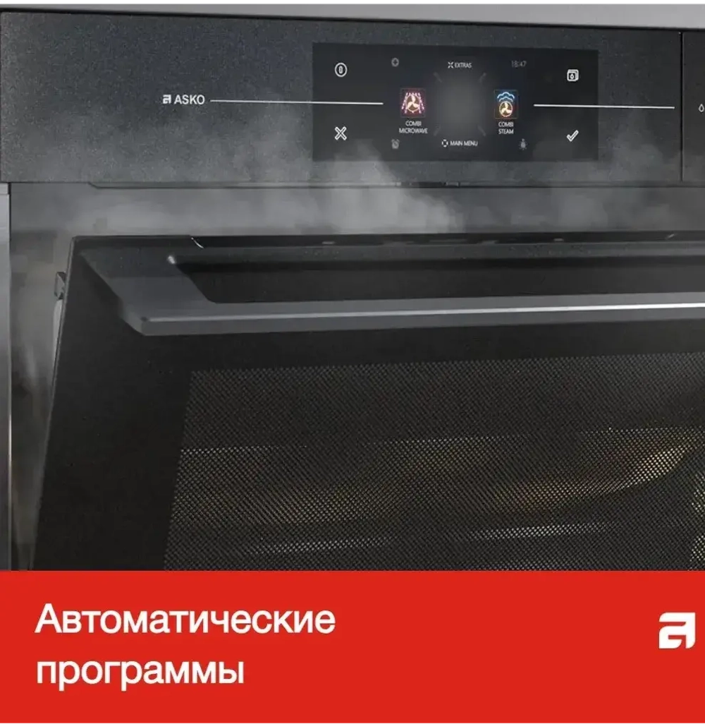 Компактный духовой шкаф Asko OCM8478G