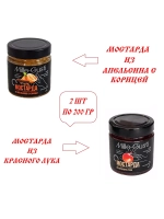 Соус мостарда Апельсин корица и Красный лук