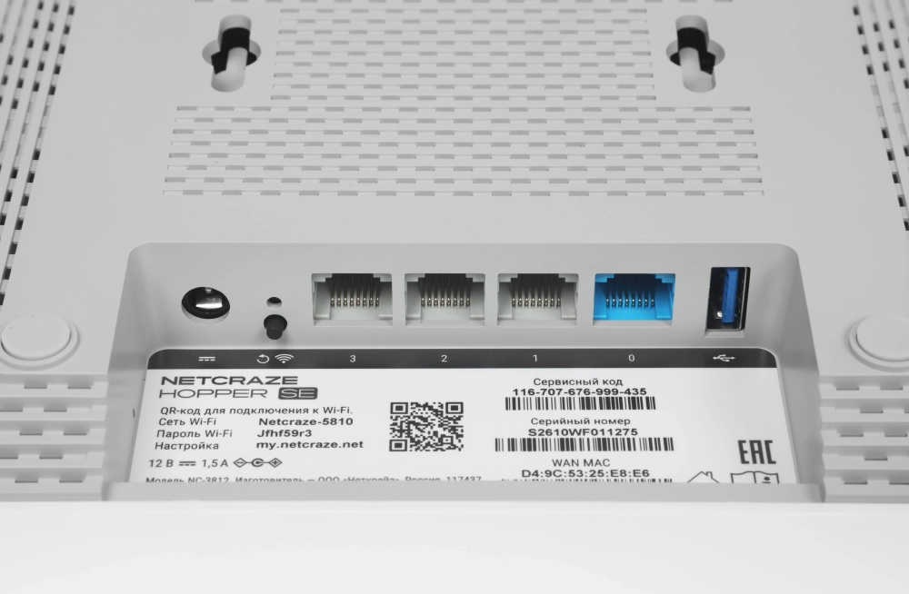 Роутер беспроводной Keenetic Netcraze Hopper SE