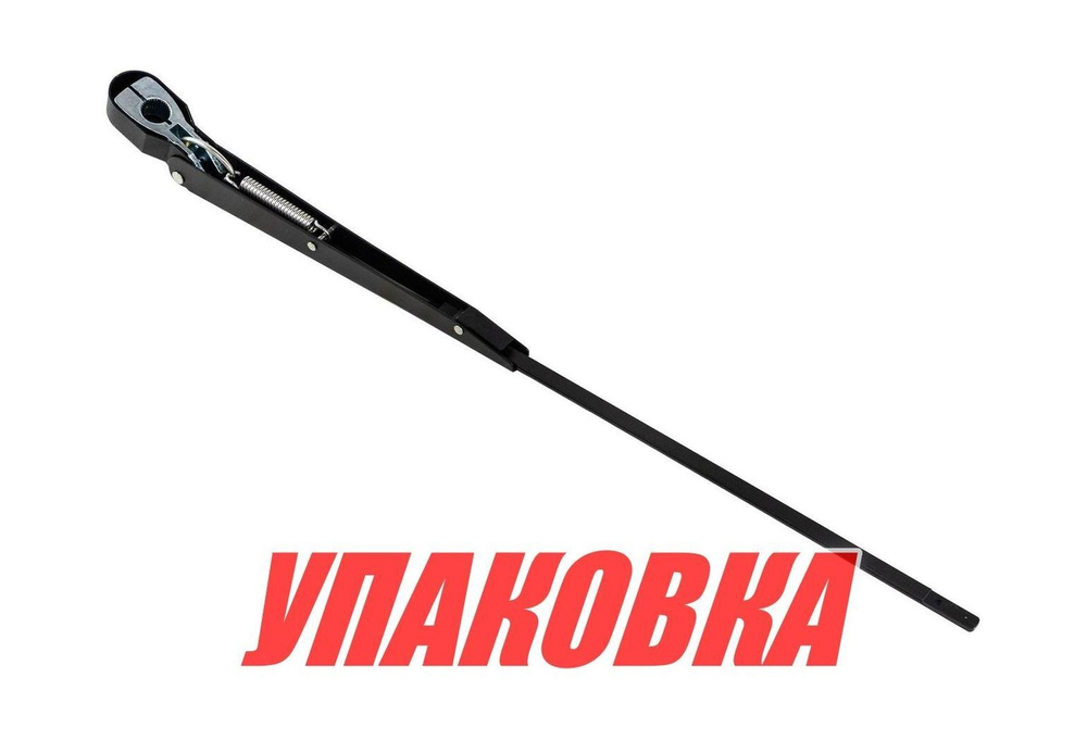 Рычаг стеклоочистителя одинарный, регулируемый 480-610 мм, Marine Rocket (упаковка из 8 шт.)