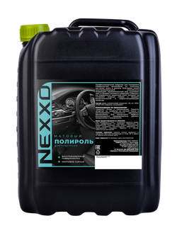 NEXXO матовый силиконовый полироль 5л
