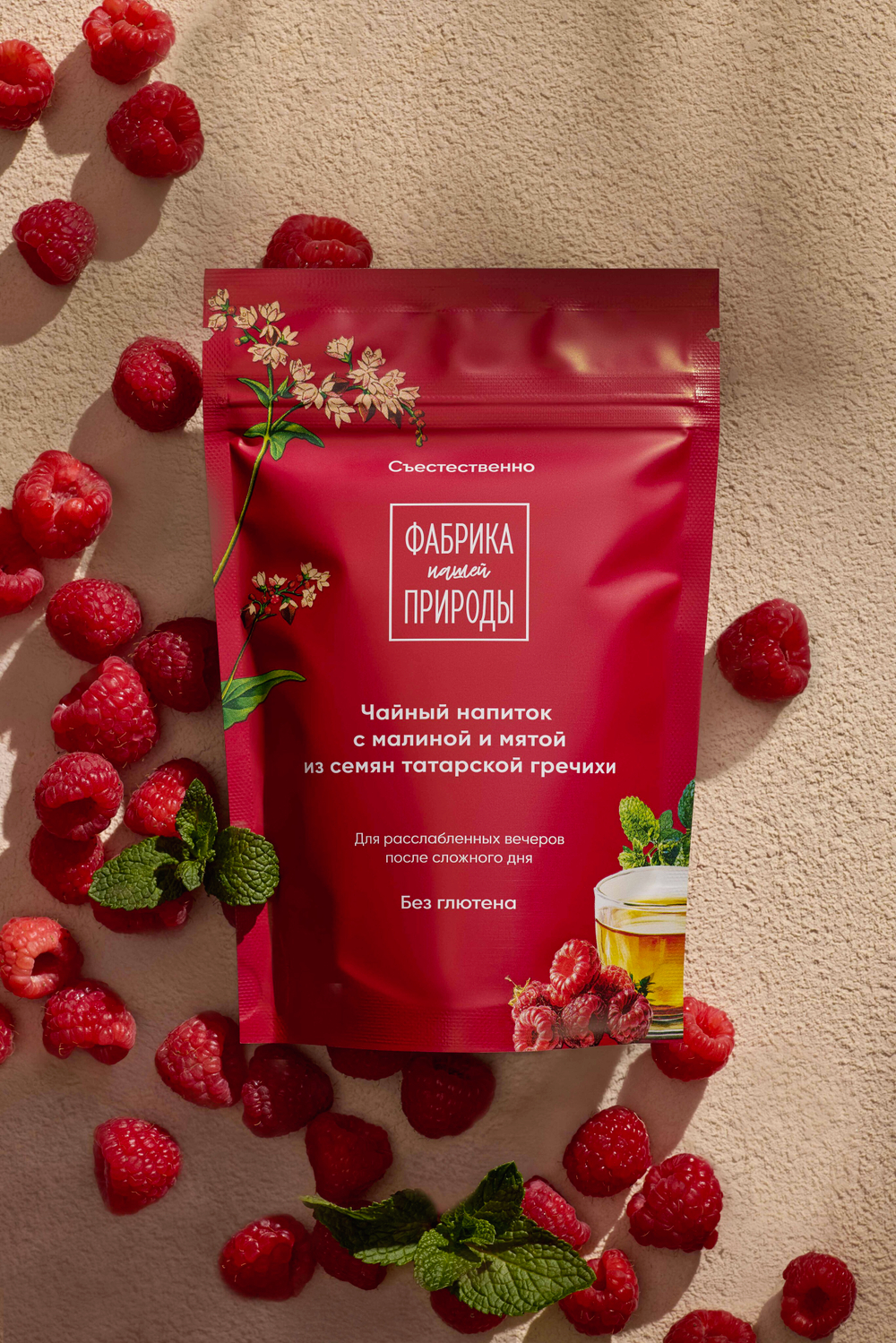 Чайный напиток с малиной и мятой