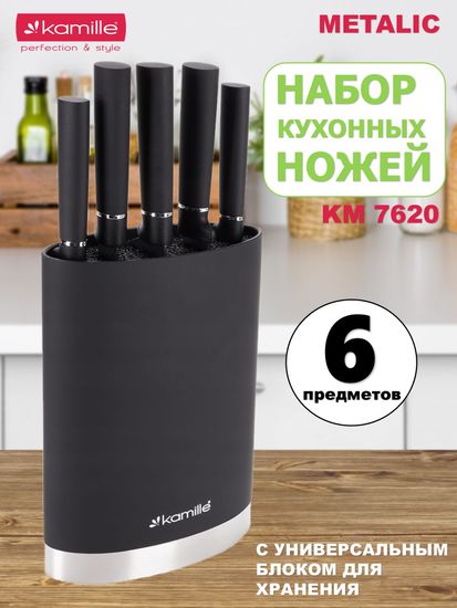 Набор ножей 6 предметов Kamille KM 7620 из нержавеющей стали с подставкой
