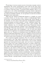 Евангелие от Святого Бернарда Шоу (PDF)