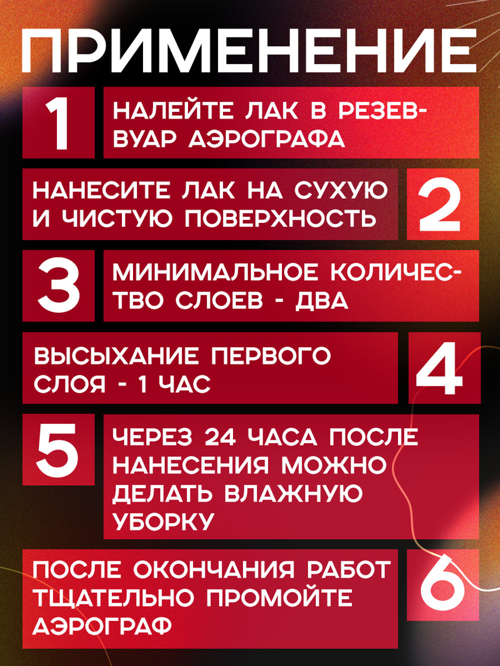 Лак для аэрографа (матовый) 40 мл