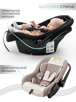 Автокресло детское AMAROBABY Baby comfort, группа 0+