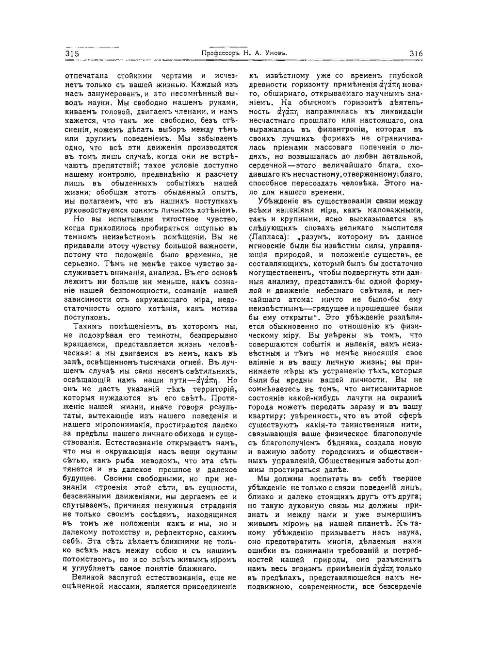 Журнал "Природа". № 3, 1912 | сборник
