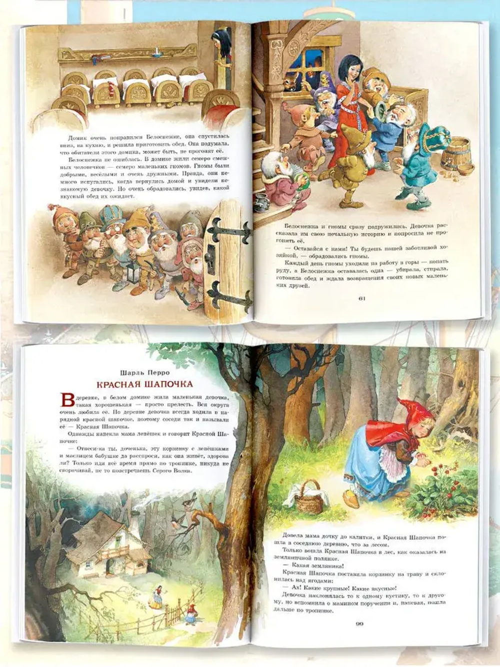 Золотая книга сказок. Илл. Тони Вульфа