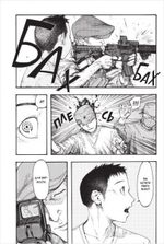 Манга Нелюдь. Том 3