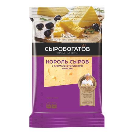 Сыр полутвердый Сыробогатов "Король сыров" с ароматом топленого молока, 200 г