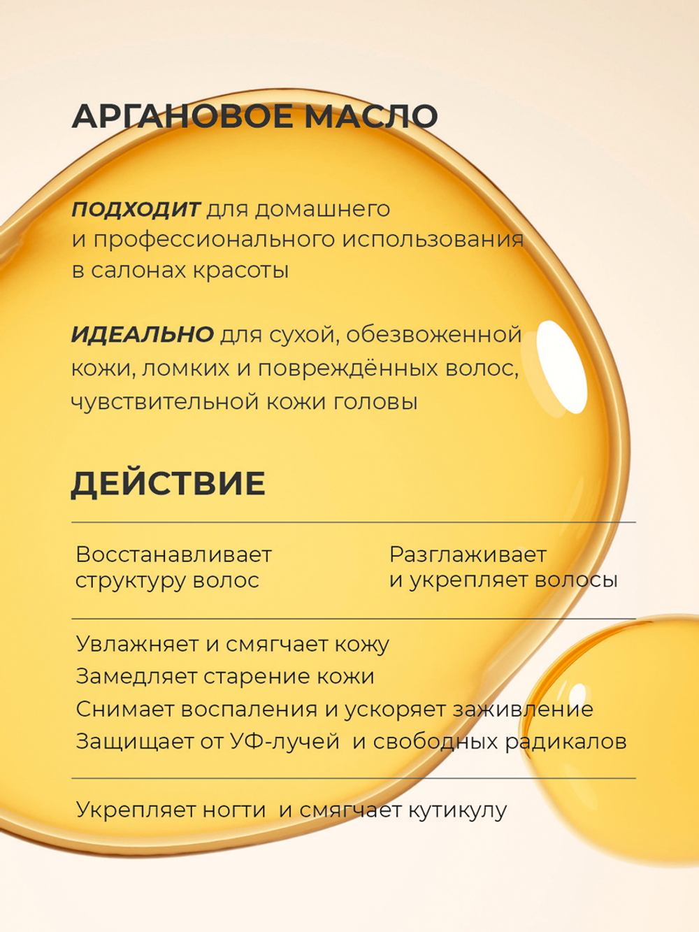 Cosmex Argan Oil 100% Натуральное Аргановое масло из Марокко для ухода за лицом и волосами, 30 мл