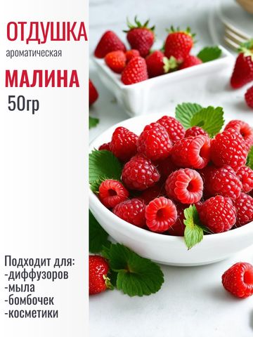 Отдушка 