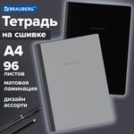 Тетрадь А4 96л. BRAUBERG на сшивке с корешком, клетка, обложка картон, Minimal Classic, 405281