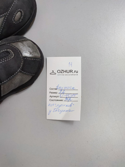 Ботинки Babybotte осенние 22 размер