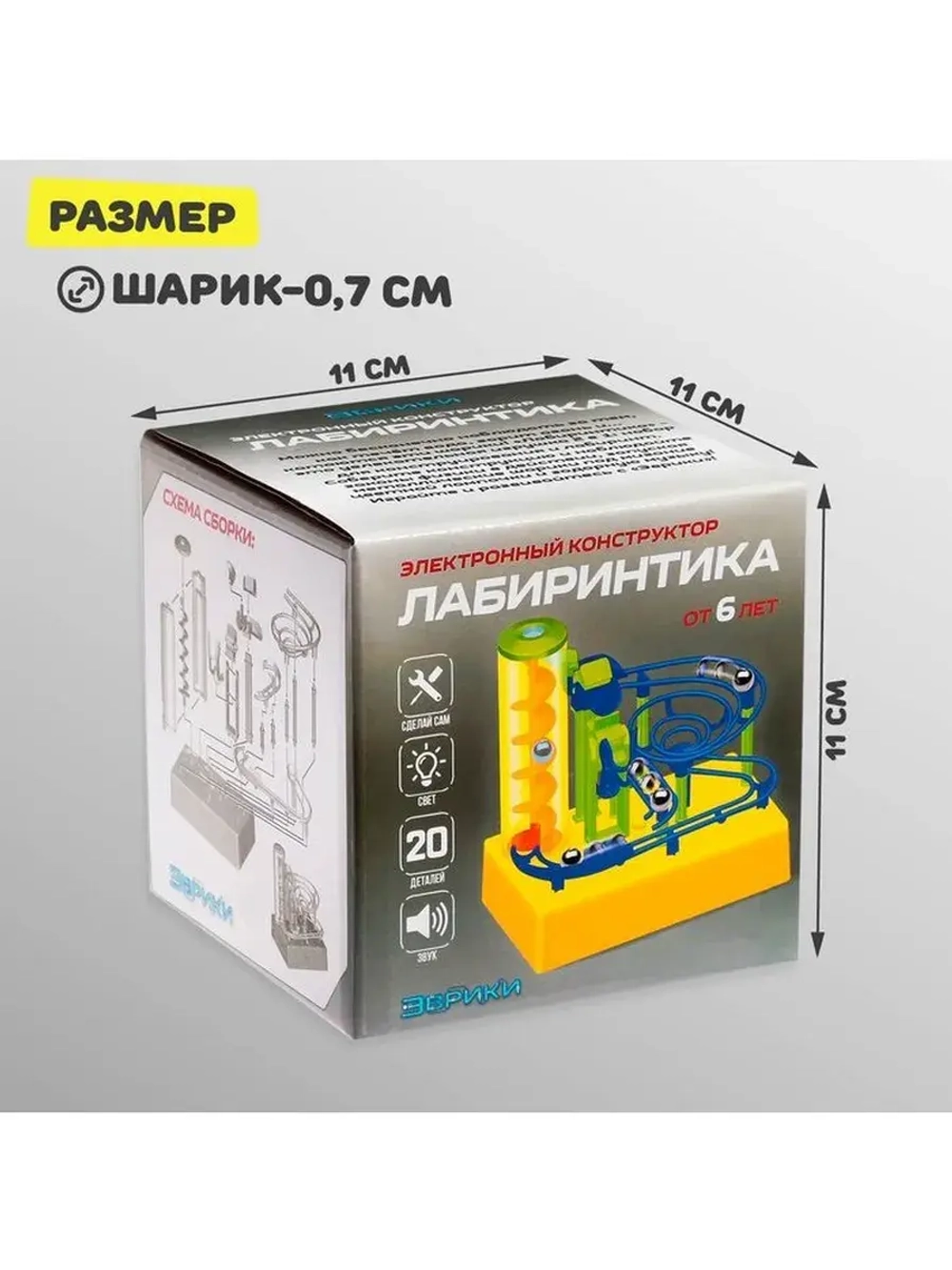 Конструктор электронный «Лабиринтика», световые и звуковые э