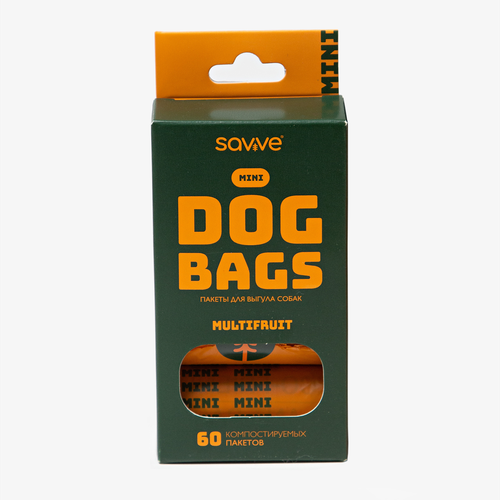 Биоразлагаемые пакеты Mini 20*24см, мультифрукт SAVVE