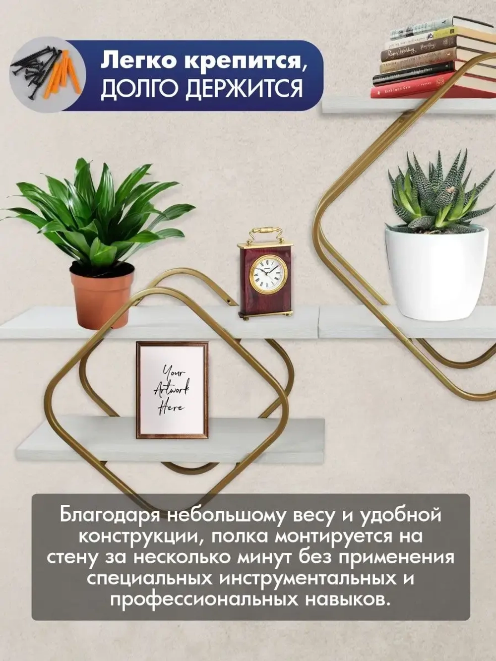 Комплект полок Ромб-2 бежевый