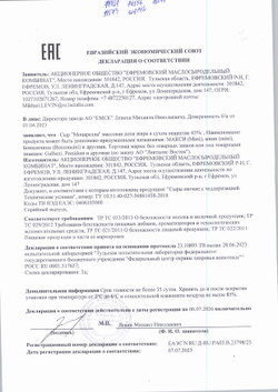 Сыр Моцарелла Galbani Мини 45% 100г