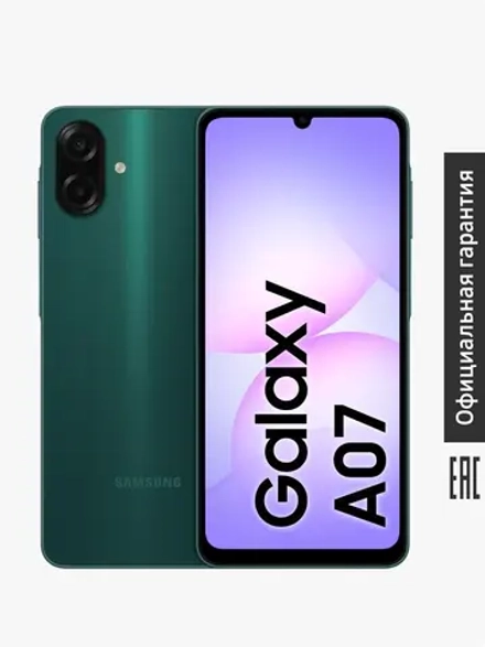 Смартфон Samsung Galaxy A07 SM-A075FZGHCAU