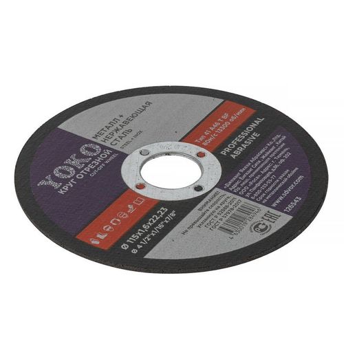 Круг по металлу отрезной 115х1,6х22 мм Yoko