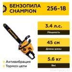 БЕНЗИНОВАЯ ЦЕПНАЯ ПИЛА CHAMPION 256-18