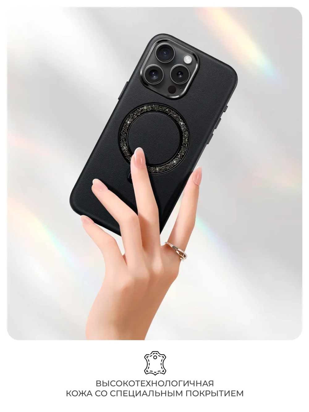 Чехол PYNANA для iPhone 15 PRO MAX кожа, австрийский хрусталь, полуночно-черный