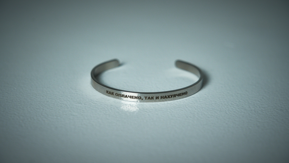 Браслет "Девиз фрилансера"