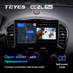 Teyes CC2L Plus 9" для Nissan Juke 2010-2014