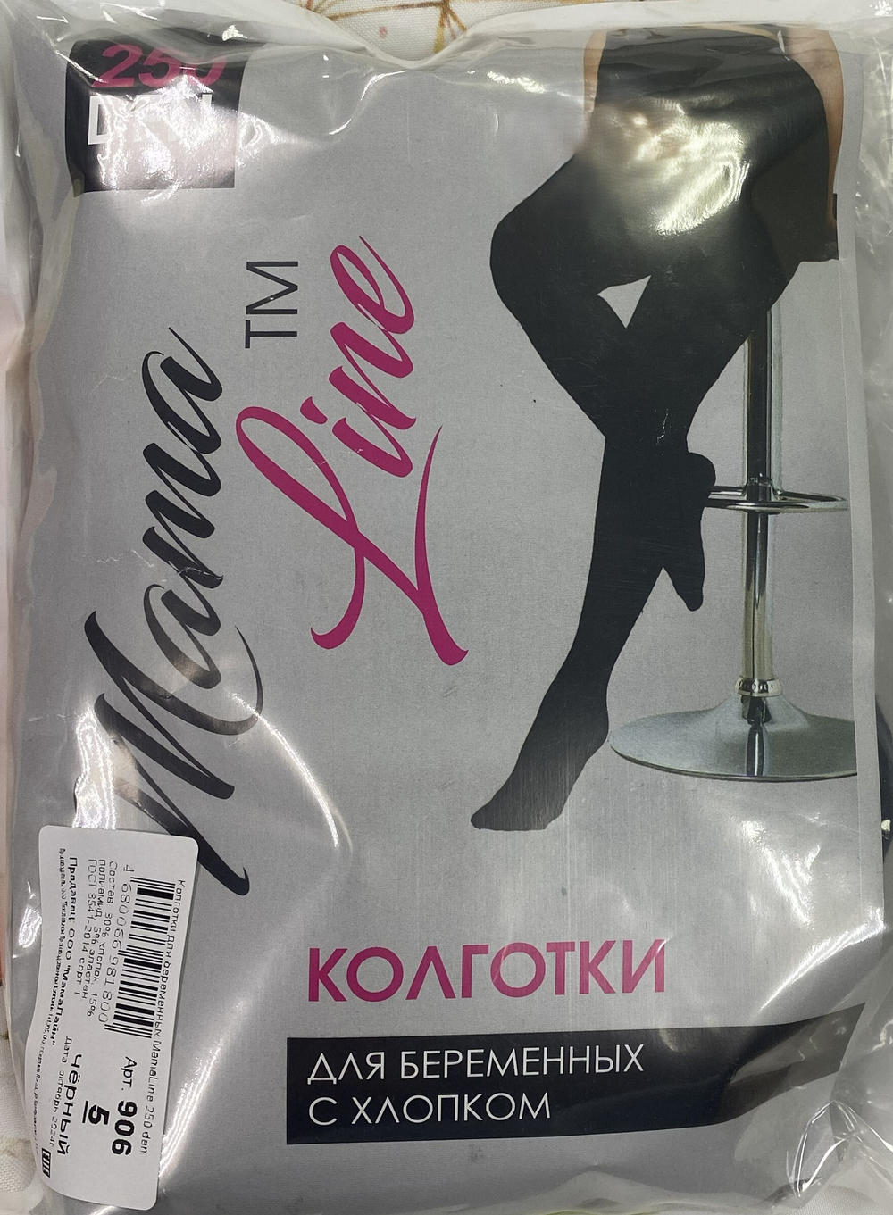 Колготки для беременных Mama line 250 Den с хлопком черные, размер 2,3,5