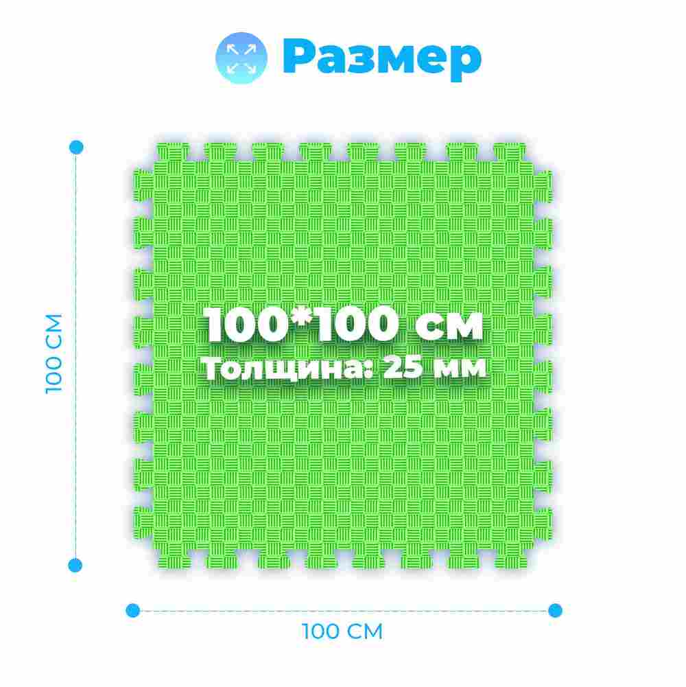 ЭВА-плитка зелено-жёлтая 100×100×2,5 см - мягкий коврик-пазл, пять линий, 50 шт.
