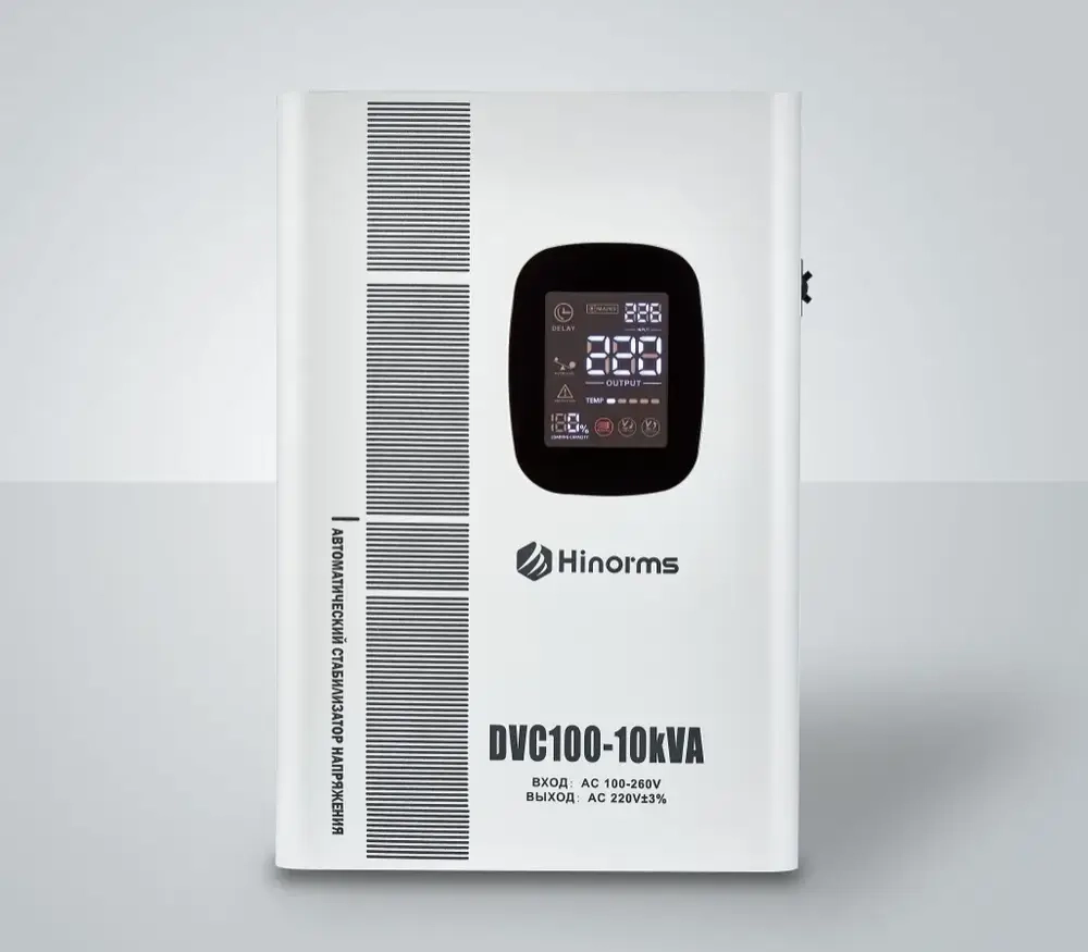 Электромеханический стабилизатор Hinorms DVC100 - 10кВА LED
