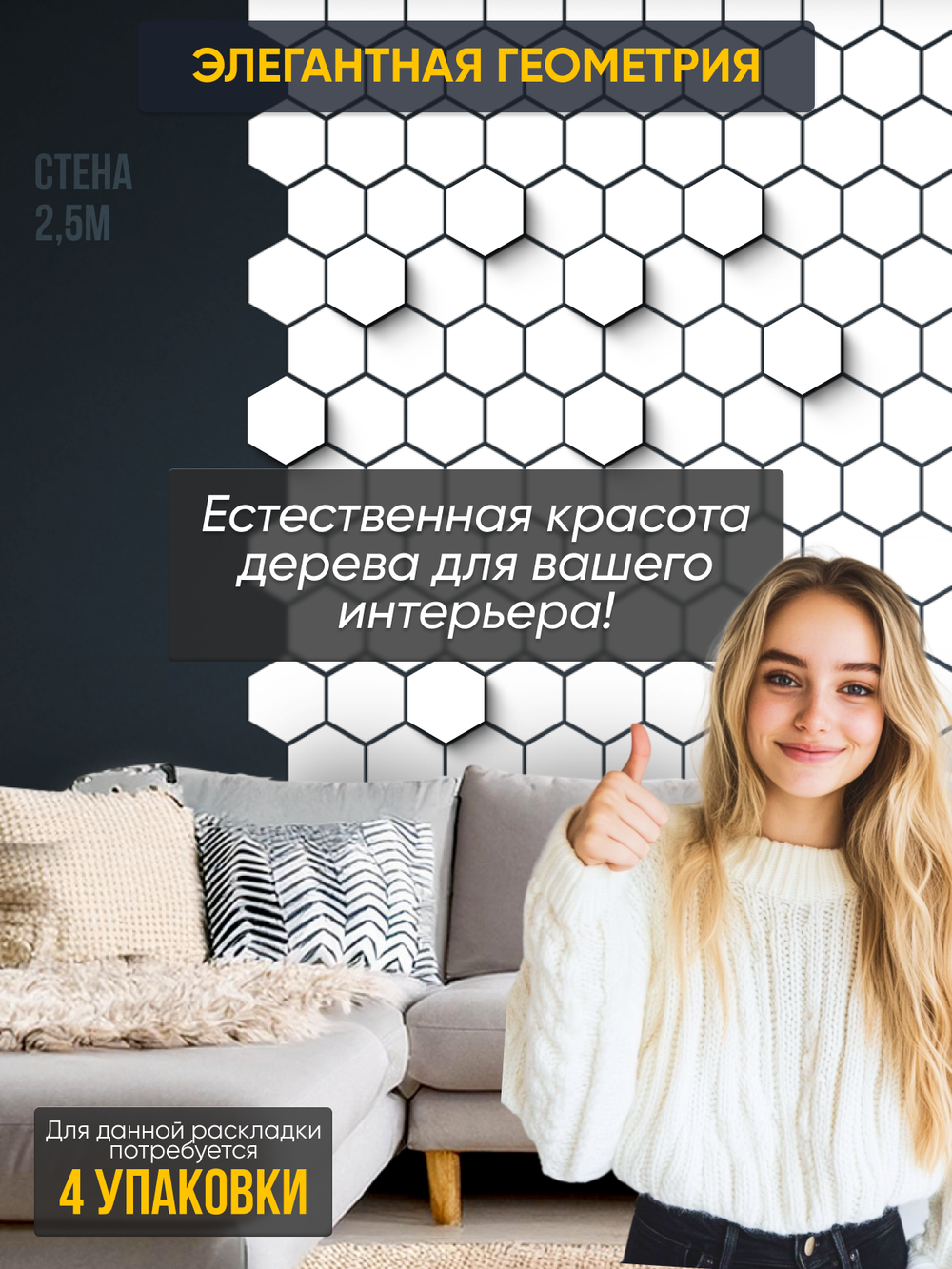 Деревянные самоклеящиеся панели для стен Соты, 15см, Белый лак