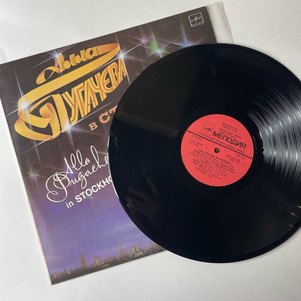Винтажная виниловая пластинка LP Алла Пугачева В Стокгольме (СССР 1985) Святая Ложь
