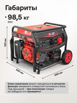 Генератор бензиновый BRAIT BR13000VE2 (9.0.9.5 кВт, 220 и 380 В, трехфазный, электростартер, счетчик моточасов) бензогенератор / резервное питание