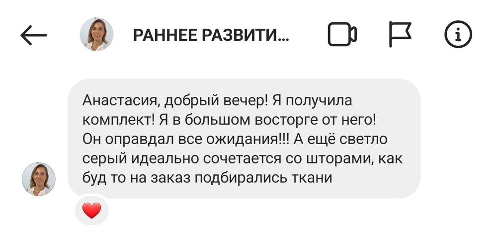Покрывало IVA