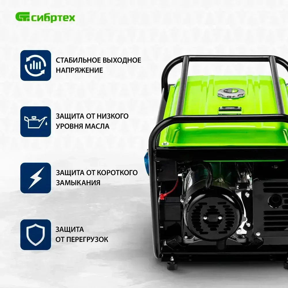 Генератор бензиновый СИБРТЕХ БС-6500Э, 5.5 кВт, 420 см3, 230 В, 25 л объем топливного бака, ручной и электростартер, блок AVR и 3 розетки, 94548