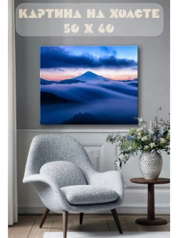 Картина на стену 40 X 50 Горы