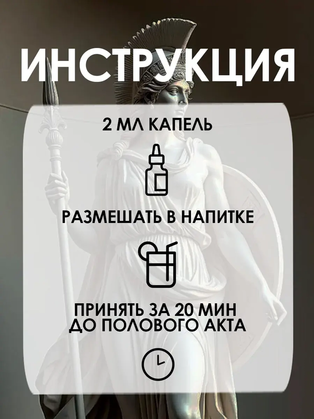 Возбудитель для двоих на основе растительного сырья Demoness