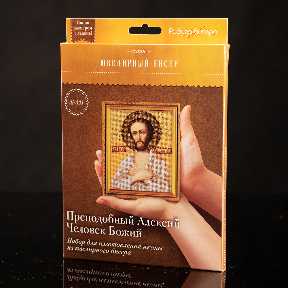 Святой Алексий