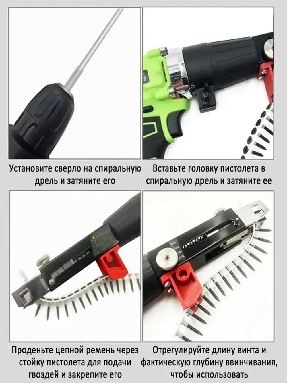 Насадка на шуруповерт, автоматическая подача шурупов 50шт / Насадка для электрических дрелей