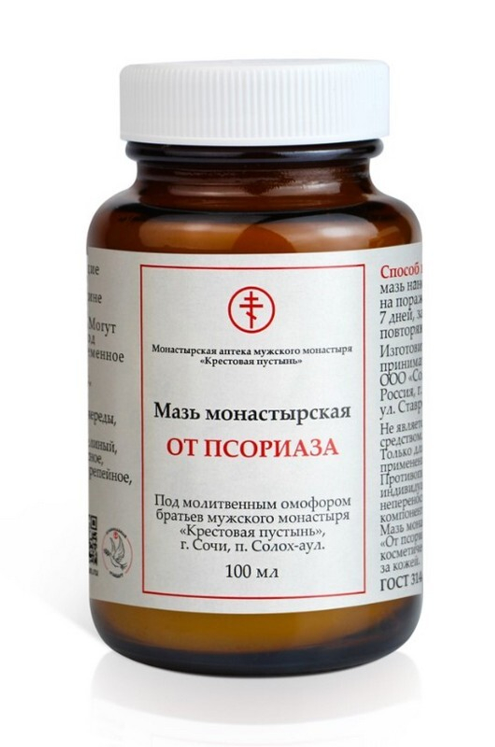 Мазь Монастырская, в ассортименте, стекло, 100 мл, "Солох-Аул"