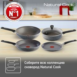 Сковорода Tefal Natural Cook 28 см 04213128